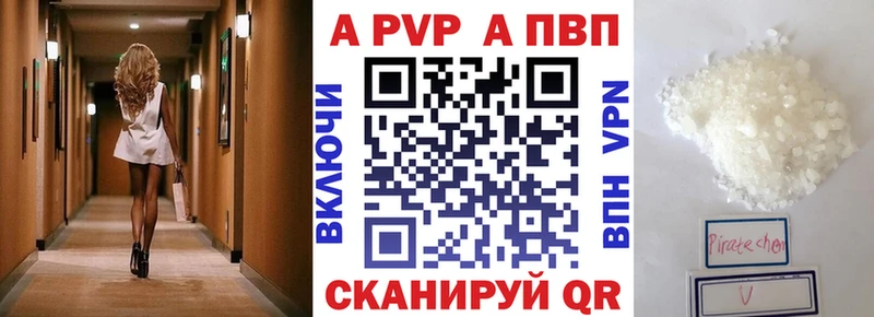 Alpha-PVP Crystall  Купить закладки  Юрьевец 