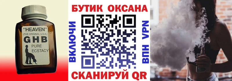 Купить закладки  Юрьевец  Бутират BDO 