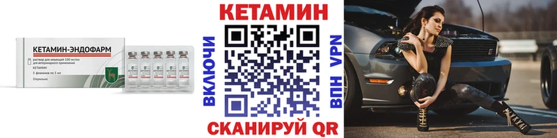 Купить закладки  Юрьевец  Кетамин ketamine 